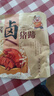 大紅門大紅門老北京醬鹵鮮生豬肘豬蹄豬腳開(kāi)袋即食熟食下酒菜中華老字號(hào) 醬鹵豬蹄 250g*1 曬單實(shí)拍圖