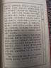 國學(xué)經(jīng)典：古列女傳譯注 曬單實(shí)拍圖