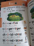 斗半匠小學(xué)英語自然拼讀記單詞一本通小學(xué)英語單詞記背神器趣味學(xué)英語音標(biāo)小學(xué)生自學(xué)入門零基礎(chǔ)英語單詞本 曬單實(shí)拍圖