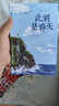 【現(xiàn)貨包郵+彩色印簽】此刻是春天 盧思浩2025重磅新書 沉淀四年后又一長篇力作 隨書附贈致讀者手記折頁+藏書票 盧思浩新書 曬單實(shí)拍圖