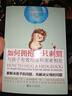 如何擁抱一只刺猬與孩子有效溝通和親密相處父母平和孩子快樂(lè )解放父母解放孩子如何說(shuō)孩子才能和平相處在遠遠 如何擁抱一只刺猬 曬單實(shí)拍圖