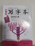 廣西小學(xué)生寫(xiě)字本一二三四五六年級(jí)上下冊(cè)語(yǔ)文人教版同步練字帖2024秋季2025春季下冊(cè)新版 四年級(jí)上冊(cè) 曬單實(shí)拍圖