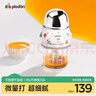 浦利頓（PLODON）輔食機嬰兒打泥機寶寶多功能小型料理機輔食攪拌機 雙杯生熟分杯 曬單實拍圖