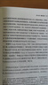 利益衡量論（第三版） 曬單實拍圖