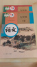 【新華正版現(xiàn)貨】全新版九年級(jí)下冊(cè)下學(xué)期語文書人教版 初中教材課本教科書  初三3下冊(cè) 人民教育出版社 九下語文+歷史【人教版】 曬單實(shí)拍圖