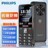 飛利浦（PHILIPS）T910 全網(wǎng)通4G老年人手機(jī)大喇叭大電池超長(zhǎng)待機(jī)移動(dòng)聯(lián)通電信大聲音直板按鍵老人學(xué)生功能機(jī) 星空黑 曬單實(shí)拍圖