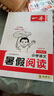 一本小學語文暑假閱讀一升二年級 2025小學1升2暑假銜接作業(yè)課外閱讀理解訓練復習鞏固預習提優(yōu)天天練 曬單實拍圖
