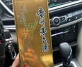 茅臺（MOUTAI）飛天  醬香型白酒 53度 500ml 單瓶裝 24/25年隨機發(fā)貨 曬單實拍圖