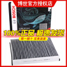 博世原裝 空調(diào)濾芯/活性炭濾清器適用 福特新翼虎/福睿斯/12至18款?？怂?曬單實拍圖