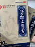 [余良卿號]活血止痛膏 7cm*10cm*10貼 3盒裝 活血止痛膏10貼 活血止痛舒筋通絡(luò)筋骨疼痛肌肉麻痹關(guān)節(jié)痛 曬單實拍圖