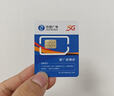 中國(guó)廣電 CHINA BROADNET 5G流量卡純流量上網(wǎng)卡手機(jī)卡電話卡固定流量卡大王卡全國(guó)通用無(wú)限流量卡不限速 廣龍卡-19元192G全國(guó)通用套餐不變無(wú)合約 曬單實(shí)拍圖