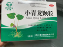 全泰 小青龍顆粒 13g*6袋 惡寒發(fā)熱 感冒清熱 風寒感冒 鼻塞流鼻涕止咳化痰祛痰清肺咳嗽藥發(fā)燒頭疼 新冠指南用藥 曬單實拍圖