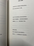 寶貴的人生建議 我希望早點(diǎn)知道的智慧 凱文·凱利 《失控》《必然》《5000天后的世界》作者K.K.的人生建議 曬單實(shí)拍圖