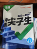 萬(wàn)唯中考七八九年級(jí)數(shù)學(xué)物理化學(xué)語(yǔ)文英語(yǔ)每日一刻鐘沖刺尖子生培優(yōu)拔高專項(xiàng)訓(xùn)練題庫(kù)初中輔導(dǎo)資料中考必刷題壓軸題同步教材2025萬(wàn)維教育旗艦店 七年級(jí) 【數(shù)學(xué)】全國(guó)通用 曬單實(shí)拍圖
