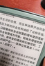 掌閱（iReader）【新品發(fā)布】Neo3 6英寸電子書 智能閱讀器 墨水屏電紙書 看書學習漫畫平板電腦 輕薄便攜  語綠 曬單實拍圖