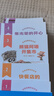 【官方自營-京倉直發(fā)】會(huì)講故事的經(jīng)濟(jì)學(xué) 20冊(cè)羊東 樊登推薦自營同款 楊東會(huì)說話的經(jīng)濟(jì)學(xué) 寫給孩子的財(cái)商繪本 錢從哪里來全套  講給孩子的財(cái)商啟蒙課 錢從哪里來財(cái)商繪本學(xué)會(huì)賺錢 兒童經(jīng)濟(jì)學(xué)漫畫版 會(huì)講 曬單實(shí)拍圖