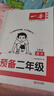 一本預備二年級語文+數(shù)學（2冊）2026小學同步預習課本知識提前學計算能力思維訓練暑假銜接作業(yè)必刷題 曬單實拍圖