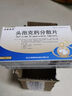 [莎普愛(ài)思]頭孢克肟分散片 0.1g*12片 3盒裝 曬單實(shí)拍圖