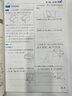 2025秋新版 小學(xué)五星學(xué)霸四年級(jí)上冊(cè)數(shù)學(xué)北師大版BSD經(jīng)綸5星學(xué)霸作業(yè)本練習(xí)冊(cè)天天練專項(xiàng)練習(xí)冊(cè) 曬單實(shí)拍圖
