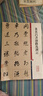 彩色放大本中國著名碑帖·董其昌書濬路馬湖記 曬單實拍圖