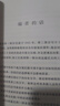 哲學(xué)研究 漢譯世界學(xué)術(shù)名著叢書 維特根斯坦作品 商務(wù)印書館出版 曬單實(shí)拍圖