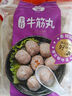 四海魚蛋供港品質(zhì)魚籽包心丸一斤裝500g火鍋食材關(guān)東煮丸子生鮮麻辣燙 曬單實拍圖