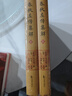 春秋左傳集解（全2冊）32開(kāi)精裝 曬單實(shí)拍圖