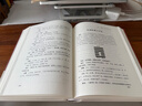 周易全書 足本無刪減 大字版 文白對照 鎖線精裝 中華傳統(tǒng)文化古典名著 國學(xué)經(jīng)典書籍 曬單實(shí)拍圖