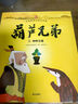 中國經(jīng)典動畫大全集：葫蘆兄弟（套裝全13冊） 曬單實拍圖