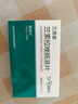 [蘭悉多] 蘭索拉唑腸溶片15mg*28片/盒 曬單實(shí)拍圖