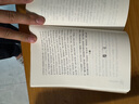 周易懸象道德懸解(增訂本) 曬單實(shí)拍圖
