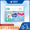moony早產(chǎn)兒專用尿不濕新生兒寶寶NB30片低體重3S柔軟透氣紙尿褲0-3kg 早產(chǎn)兒/低體重 3S碼 曬單實(shí)拍圖