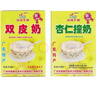 沙灣珍福（SHA WAN）沙灣牛奶 姜汁撞奶 雙皮奶 杏仁撞奶150g*2盒即沖甜品番禺沙灣 【雙皮奶1盒+杏仁撞奶1盒】 曬單實(shí)拍圖