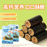 力誠寶寶高鈣肉松海苔卷200g兒童寶寶零食無(wú)添加食鹽味精夾心休閑小吃  曬單實(shí)拍圖
