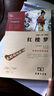 列那狐的故事 快樂讀書吧五年級上冊別讀課外閱讀書  四升五暑假閱讀 智慧熊圖書 新老版本隨機(jī)發(fā)貨 曬單實拍圖