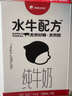 隔壁劉奶奶水牛配方純牛奶Mini奶125ml*18盒兒童奶早餐高鈣奶送禮禮盒 曬單實(shí)拍圖