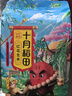 十月稻田 花生米 2斤 (中粒 紅皮 生花生米 東北 五谷 雜糧 粗糧 真空裝) 曬單實(shí)拍圖