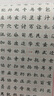 龐中華成語連環(huán)陣行書鋼筆字帖 鋼筆字帖 現(xiàn)代漢語3500常用字行書鋼筆字帖 曬單實(shí)拍圖