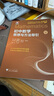 初中數(shù)學思想與方法導引 曬單實拍圖