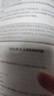 自閉癥兒童社交能力階梯訓(xùn)練 自閉癥兒童社交能力階梯訓(xùn)練 曬單實(shí)拍圖