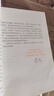 【2024年全新升級版】歡迎來到一年級：幼小銜接家長手冊 十大明星校長 北京史家小學(xué)終身名譽(yù)校長 卓立 著 全面解讀幼小銜接 歡迎來到一年級新版 曬單實(shí)拍圖