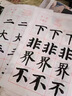 玉水湖小學(xué)生專用毛筆字練字帖初學(xué)三年級(jí)四年級(jí)中楷臨摹練習(xí)描紅紙筆畫偏旁常用漢字書法練字紙?zhí)籽b宣紙 4-6年級(jí)偏旁仿古色基礎(chǔ)(9件套) 書法套裝（送：藍(lán)色手提袋） 曬單實(shí)拍圖