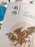 陪孩子讀山海經(jīng) 全彩有聲版全套4冊(cè) 曬單實(shí)拍圖