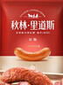 秋林里道斯哈爾濱紅腸 1斤/袋 減少20%食鹽 方便速食 熟食 東北特產(chǎn)香腸  曬單實拍圖