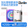 usmile笑容加大擺幅智能電動牙刷 P20 PROX銀 深度清潔護齦 成人情侶送男友/女友 生日禮物 國家補貼 曬單實拍圖