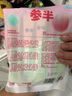 參半益生菌漱口水便攜條裝 抑菌清新口氣混合裝12ml*15 曬單實拍圖