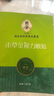 李時珍湖北李時珍本草金視力眼貼 小綠貼 買2+1【實發(fā)3盒】 曬單實拍圖