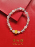周六福福袋黃金轉(zhuǎn)運珠芙蓉石手鏈七夕生日禮物定價A1913243約0.79g17cm 曬單實拍圖