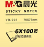 晨光（M&G）文具便利貼600張經典4色 76*76mm便簽紙貼紙n次貼 學生記事貼粘性強本子 YD-995辦公用品 曬單實拍圖