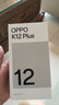 OPPO K12 Plus 12GB+256GB 玄武黑 政府國家補(bǔ)貼 6400mAh大電池 第三代驍龍7 120Hz護(hù)眼直屏5G AI手機(jī) 曬單實(shí)拍圖